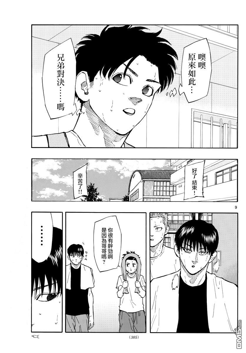 第116話（20P）