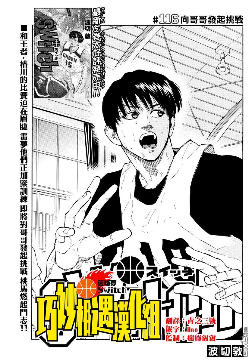 第116話（20P）