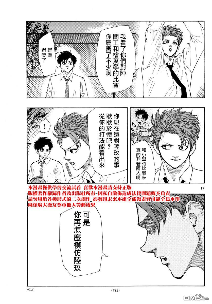 第116話（20P）