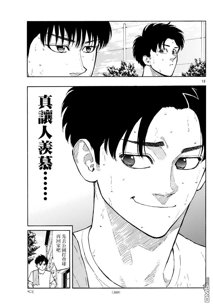 第116話（20P）