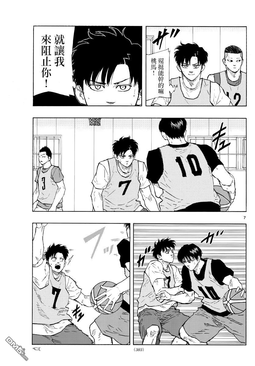 第116話（20P）