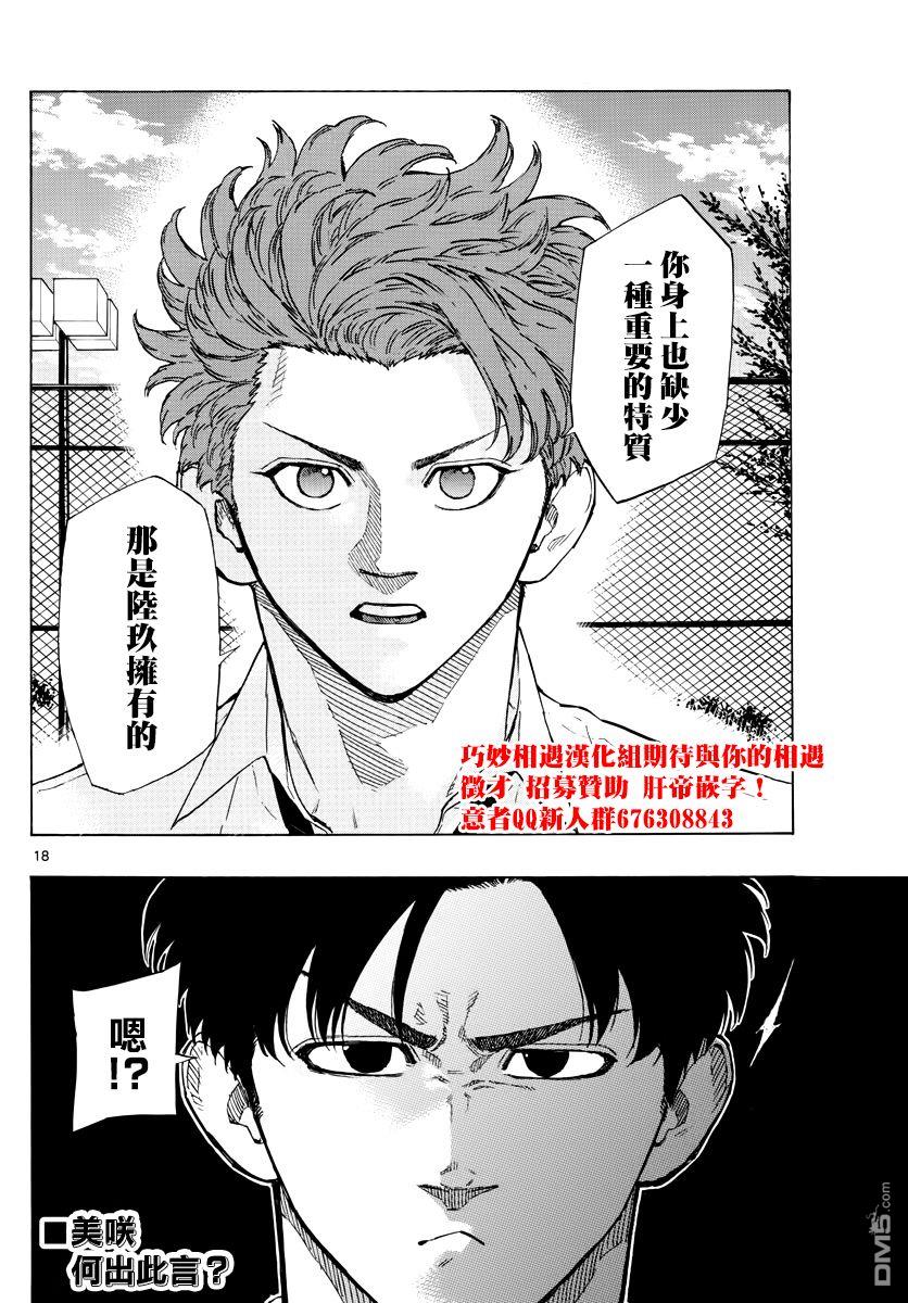 第116話（20P）