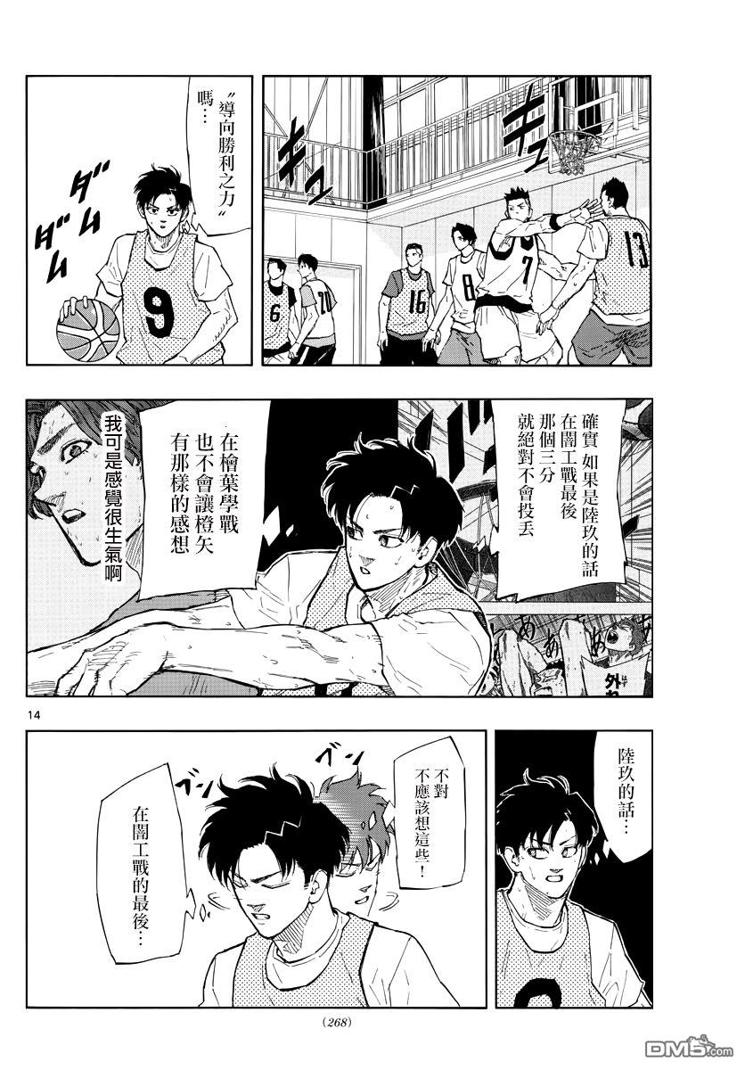 第117話（20P）