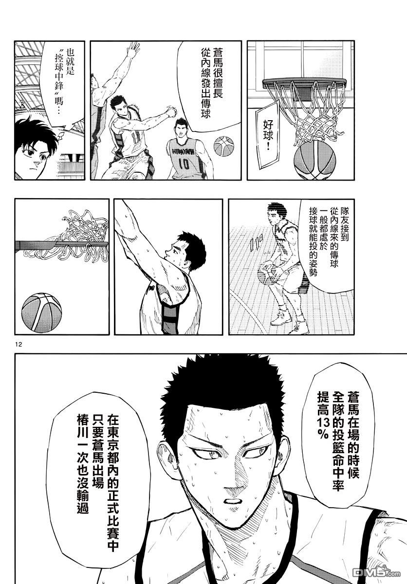 第117話（20P）