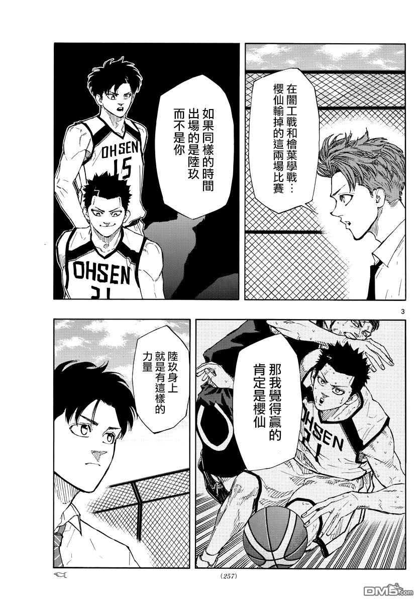 第117話（20P）