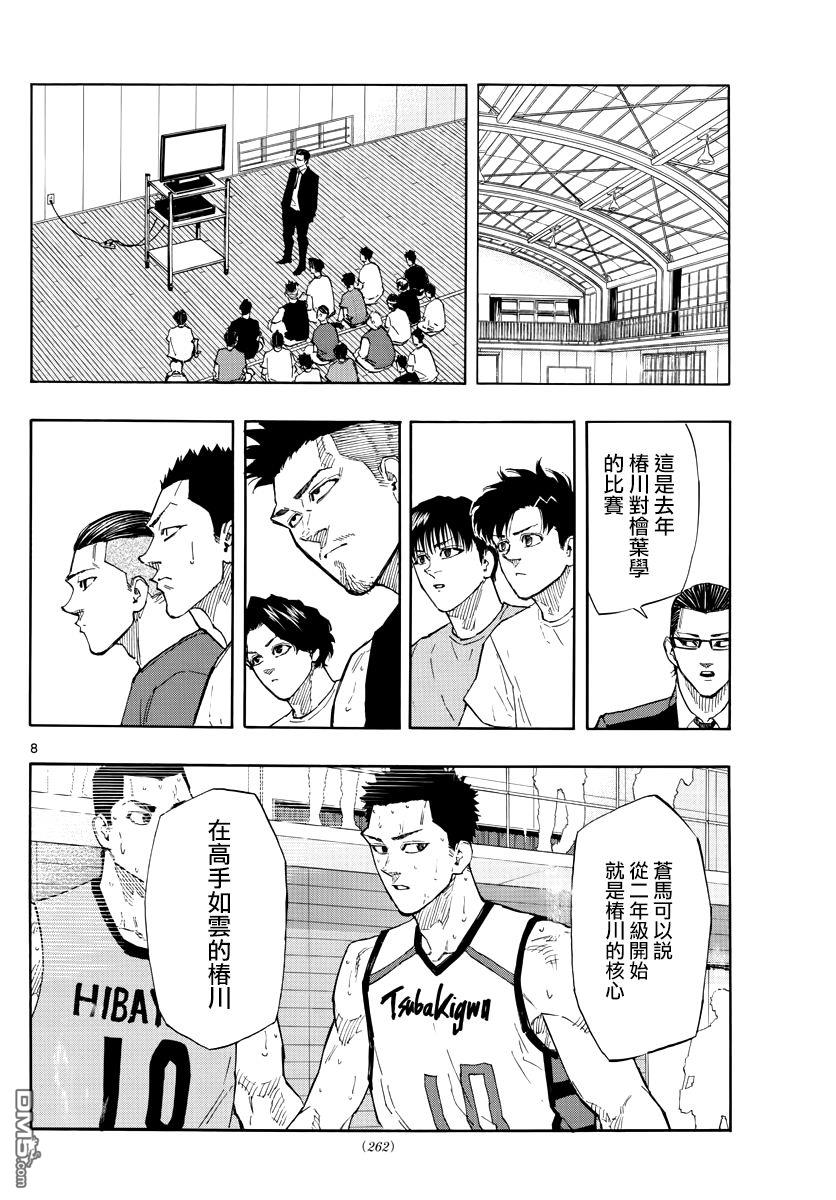 第117話（20P）