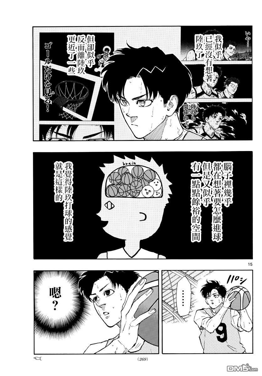 第117話（20P）