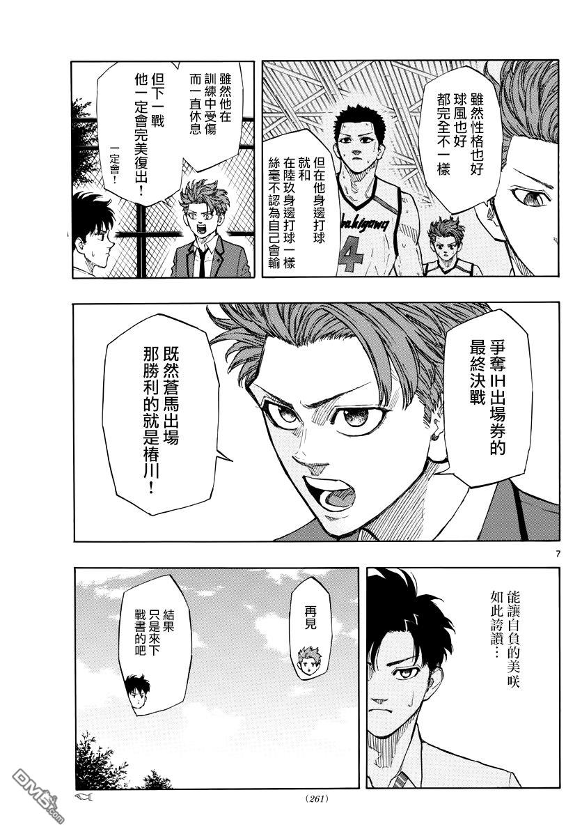 第117話（20P）