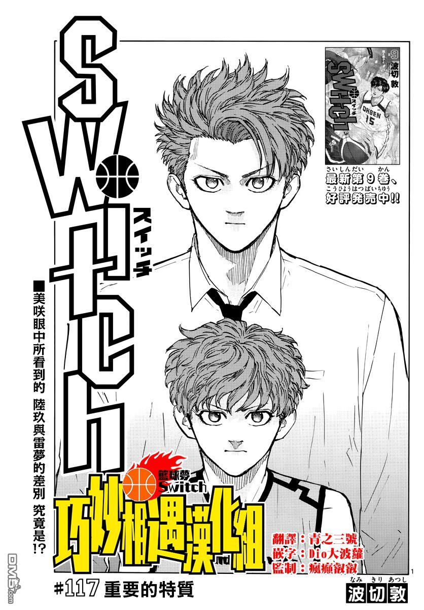 第117話（20P）
