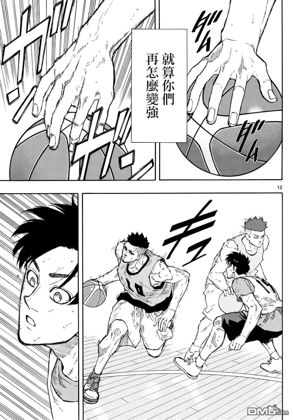 第119話最後的比賽（19P）