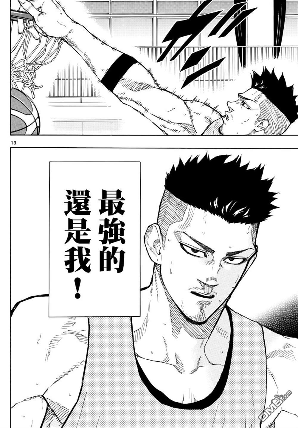 第119話最後的比賽（19P）