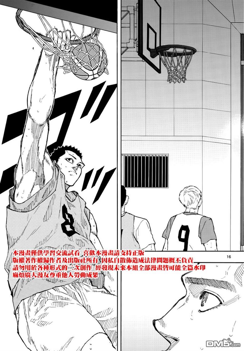 第119話最後的比賽（19P）