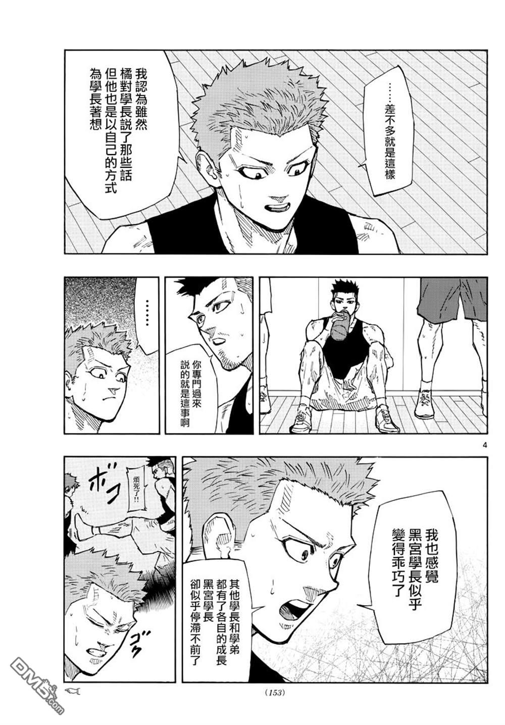 第119話最後的比賽（19P）