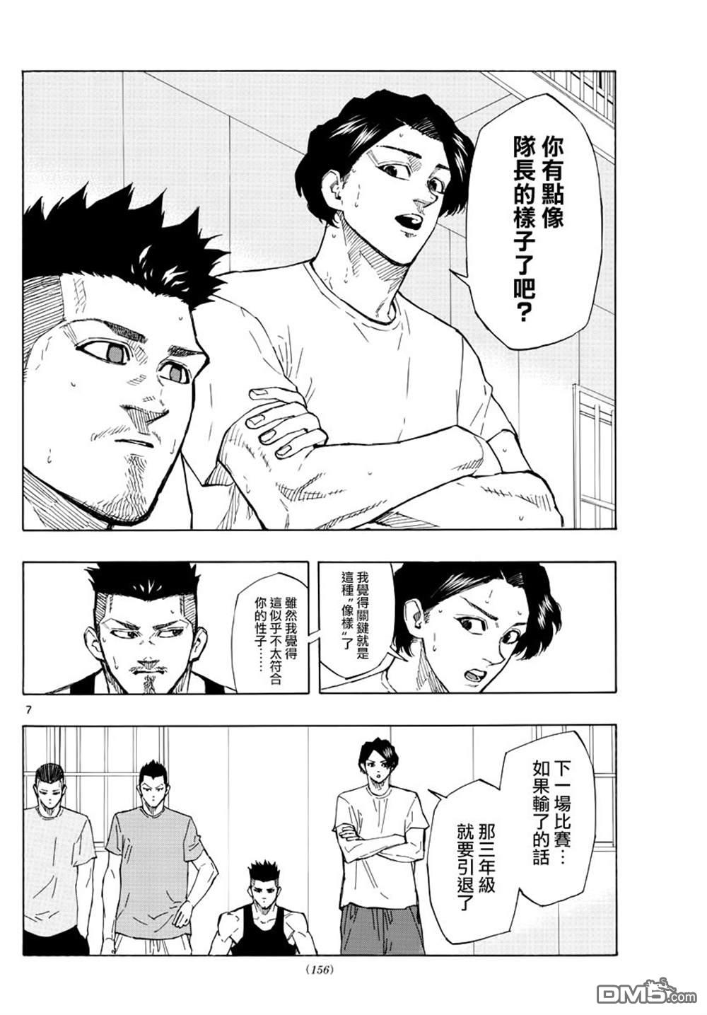 第119話最後的比賽（19P）
