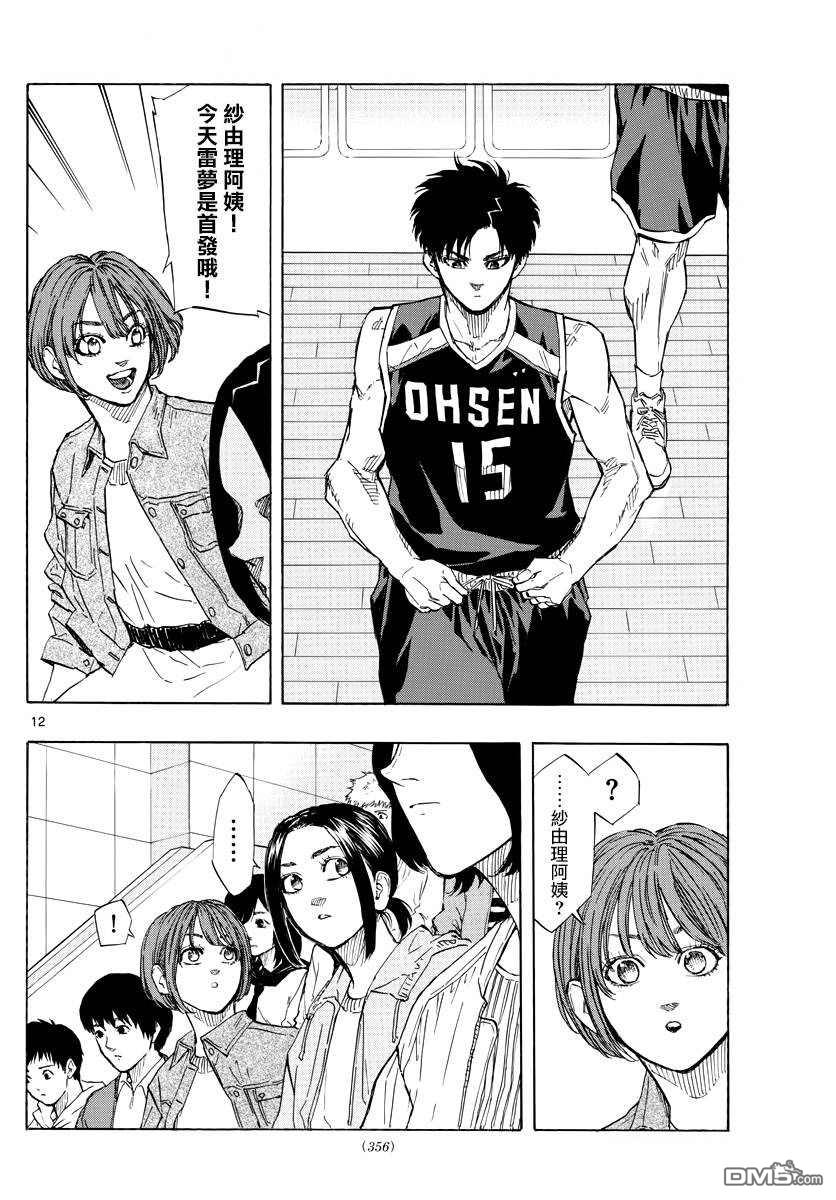 第120話（20P）