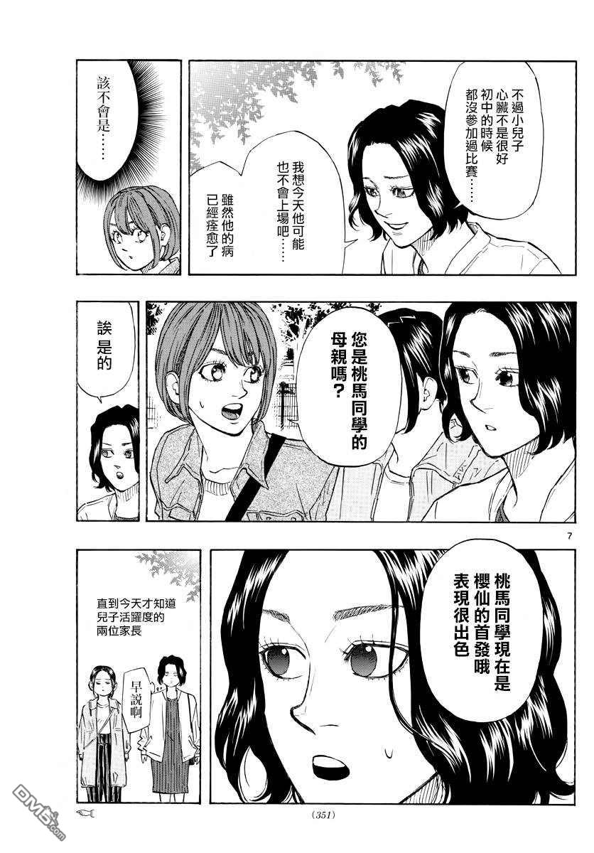 第120話（20P）