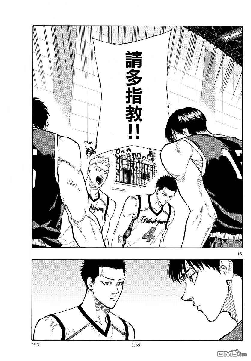 第120話（20P）