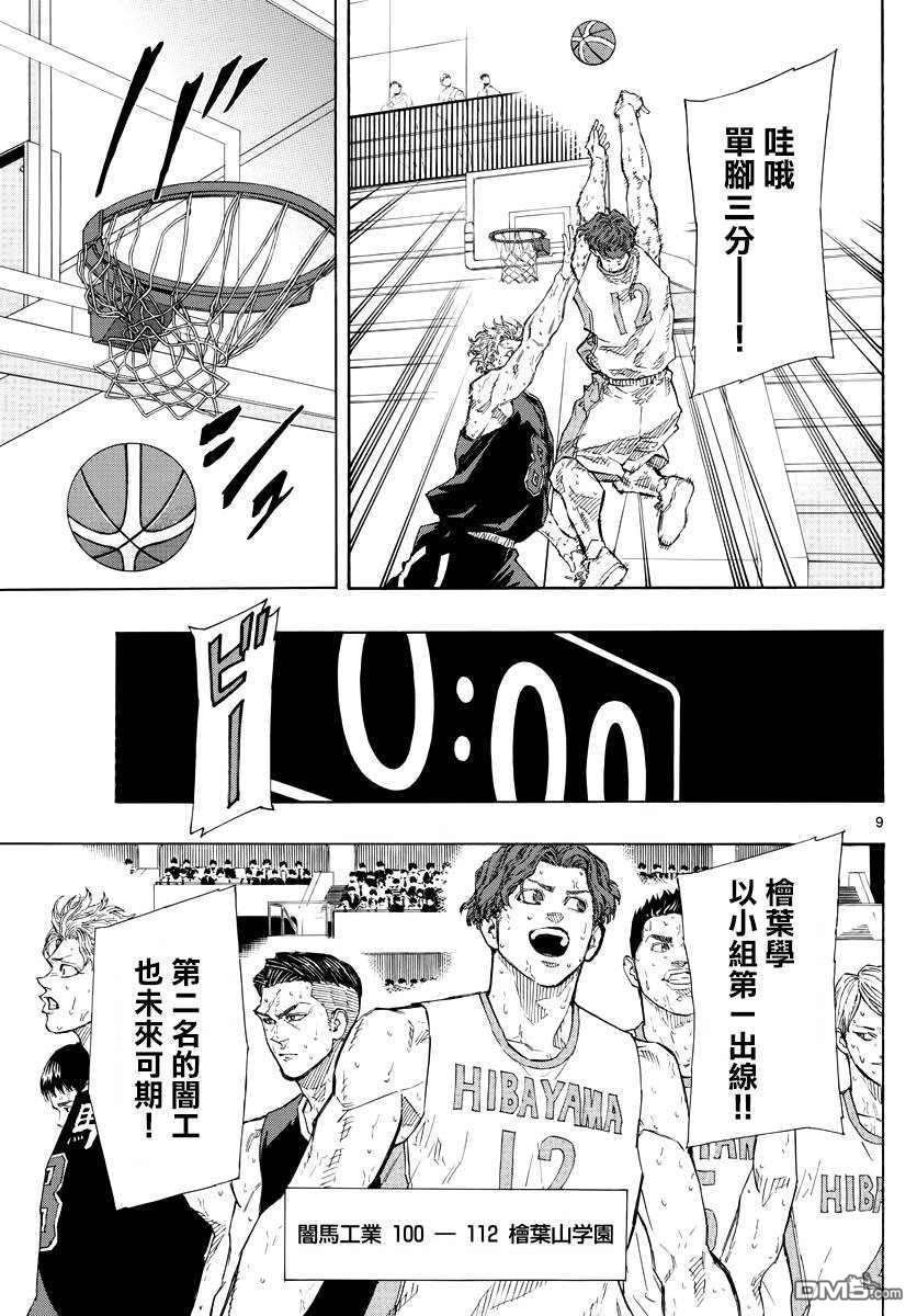 第120話（20P）