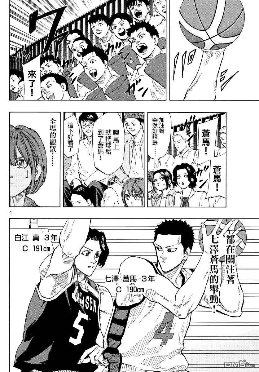 第121話（20P）