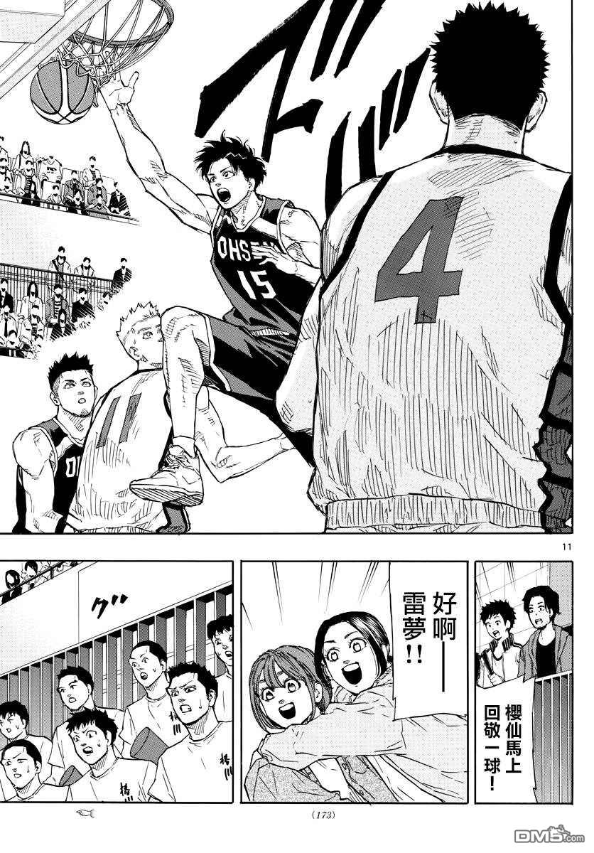第121話（20P）