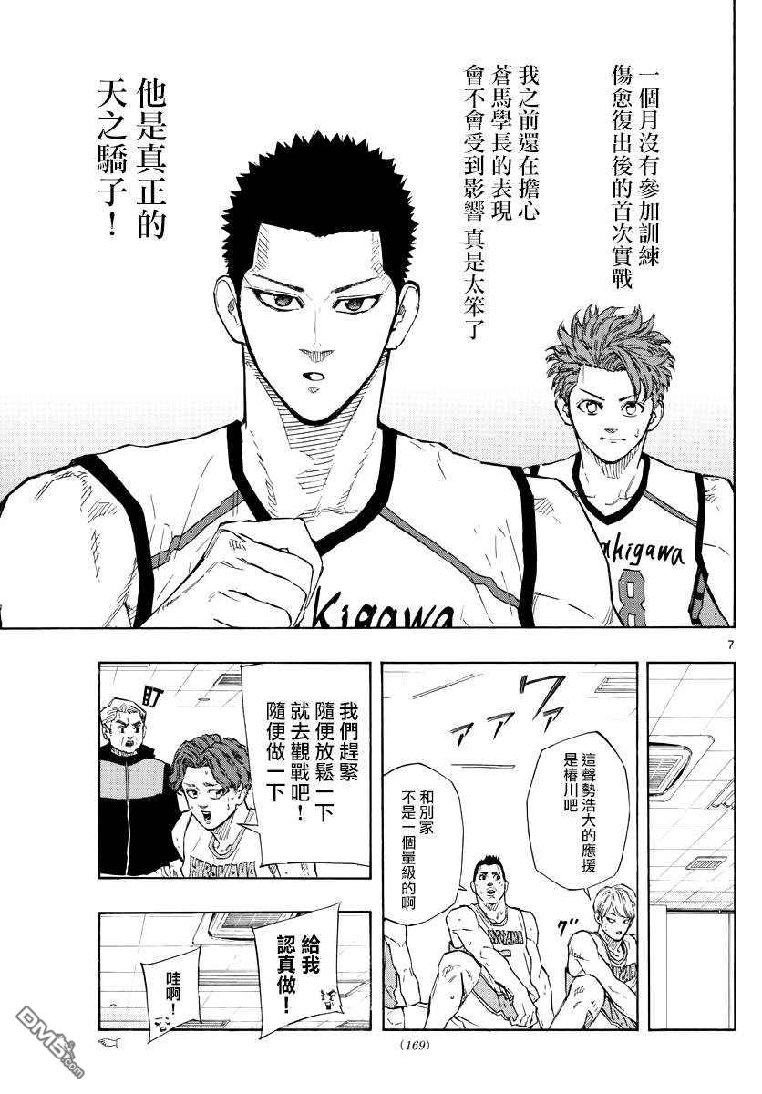 第121話（20P）