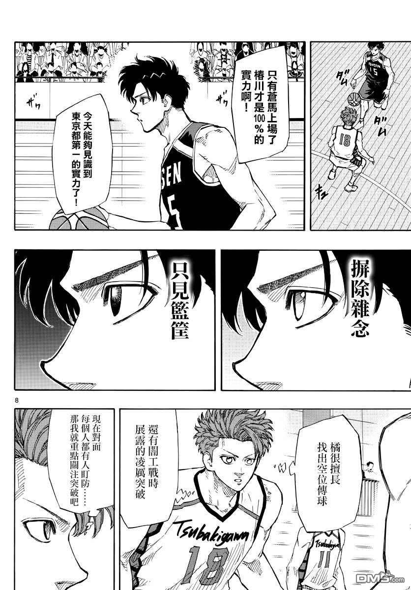 第121話（20P）