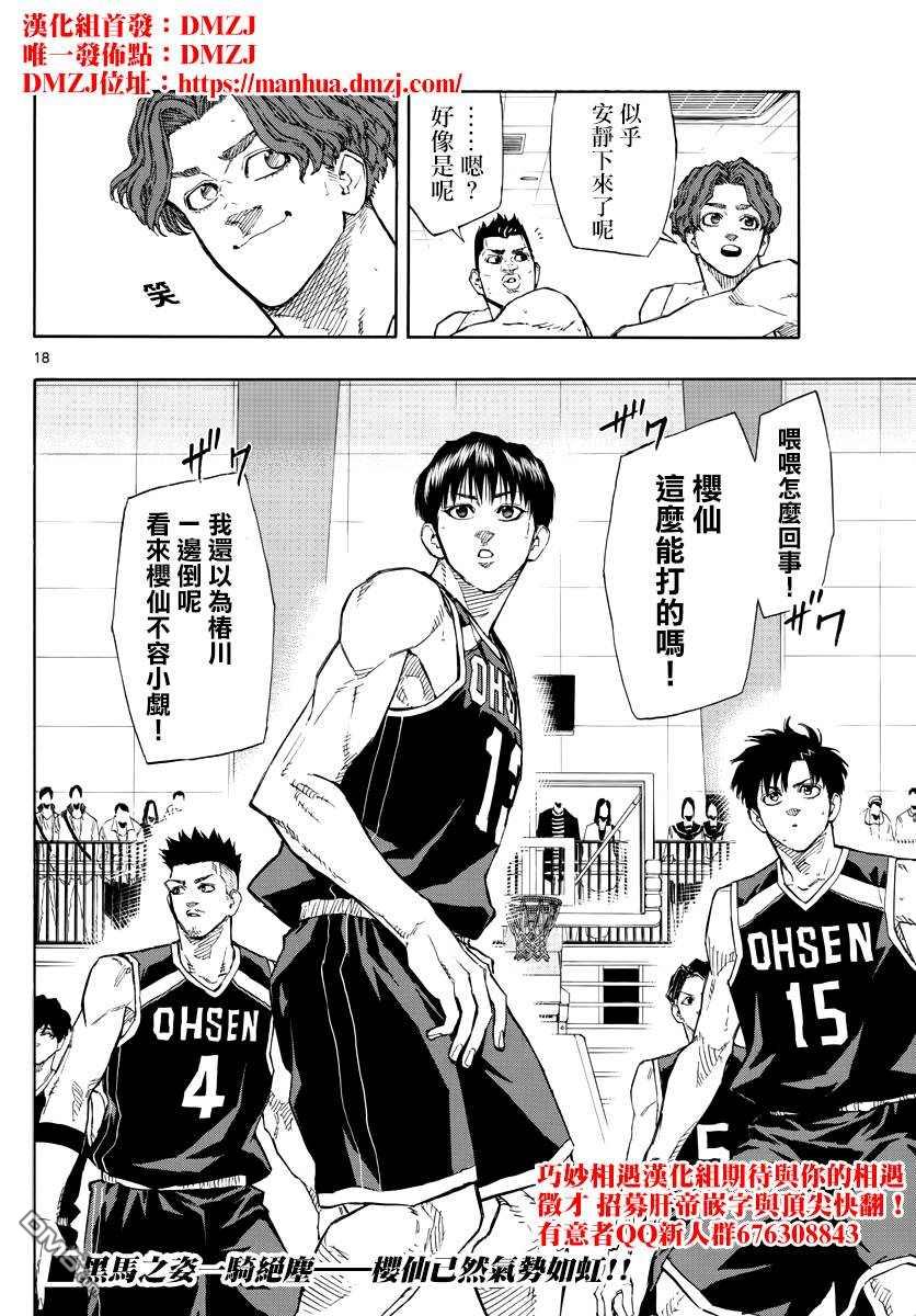 第121話（20P）