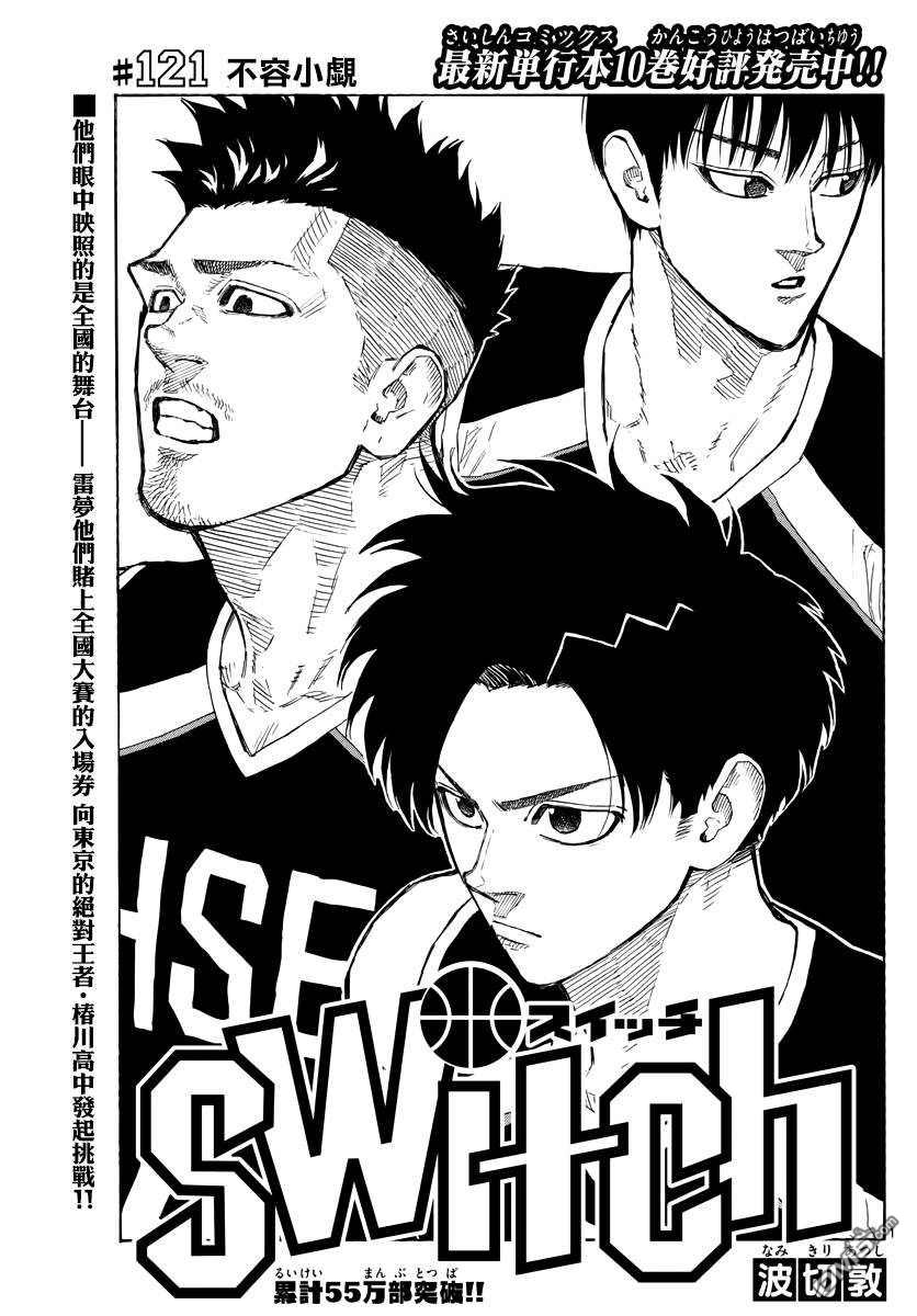 第121話（20P）
