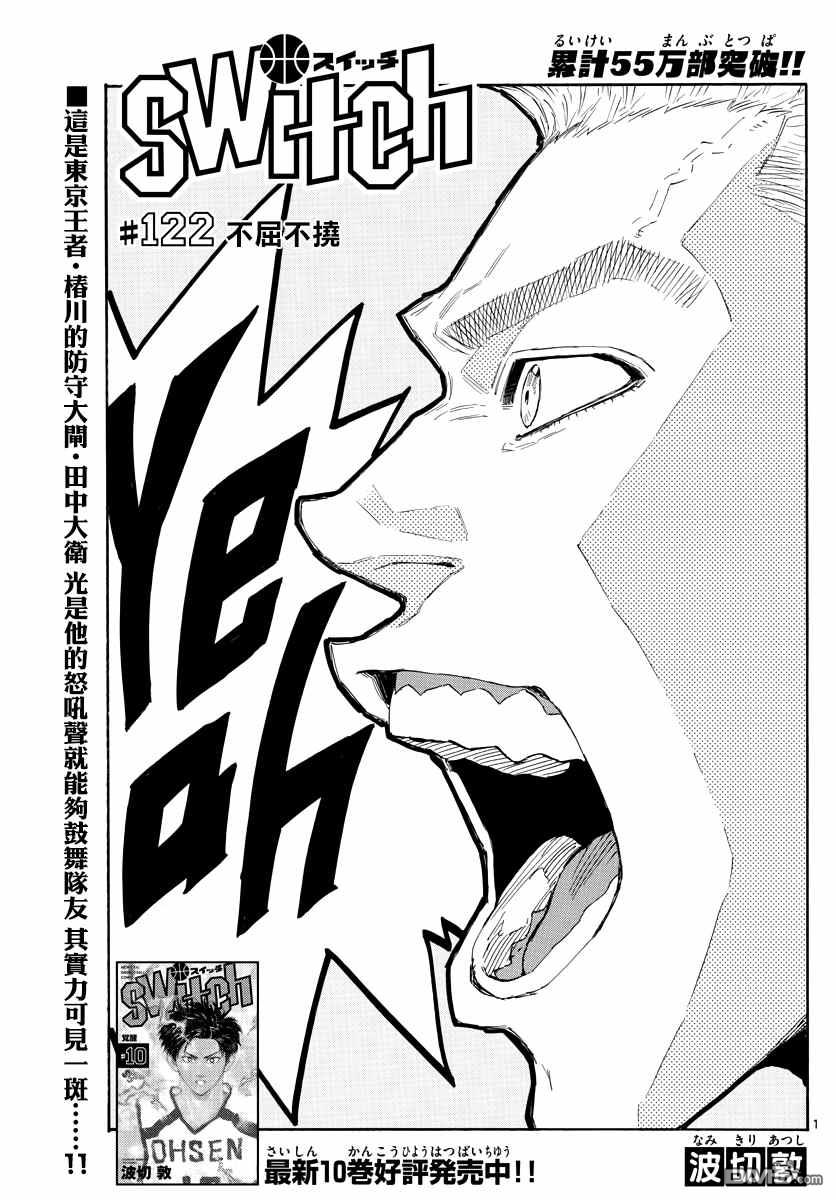 第122話（20P）