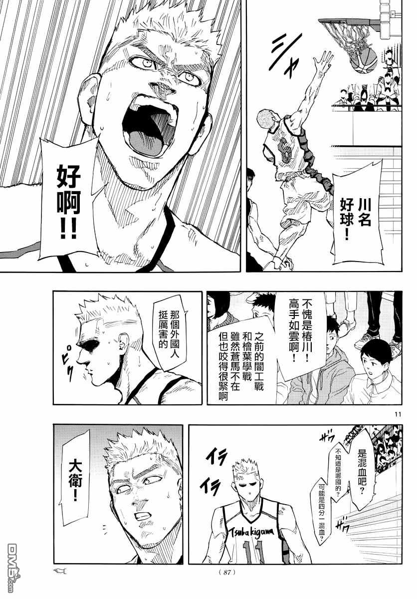 第122話（20P）