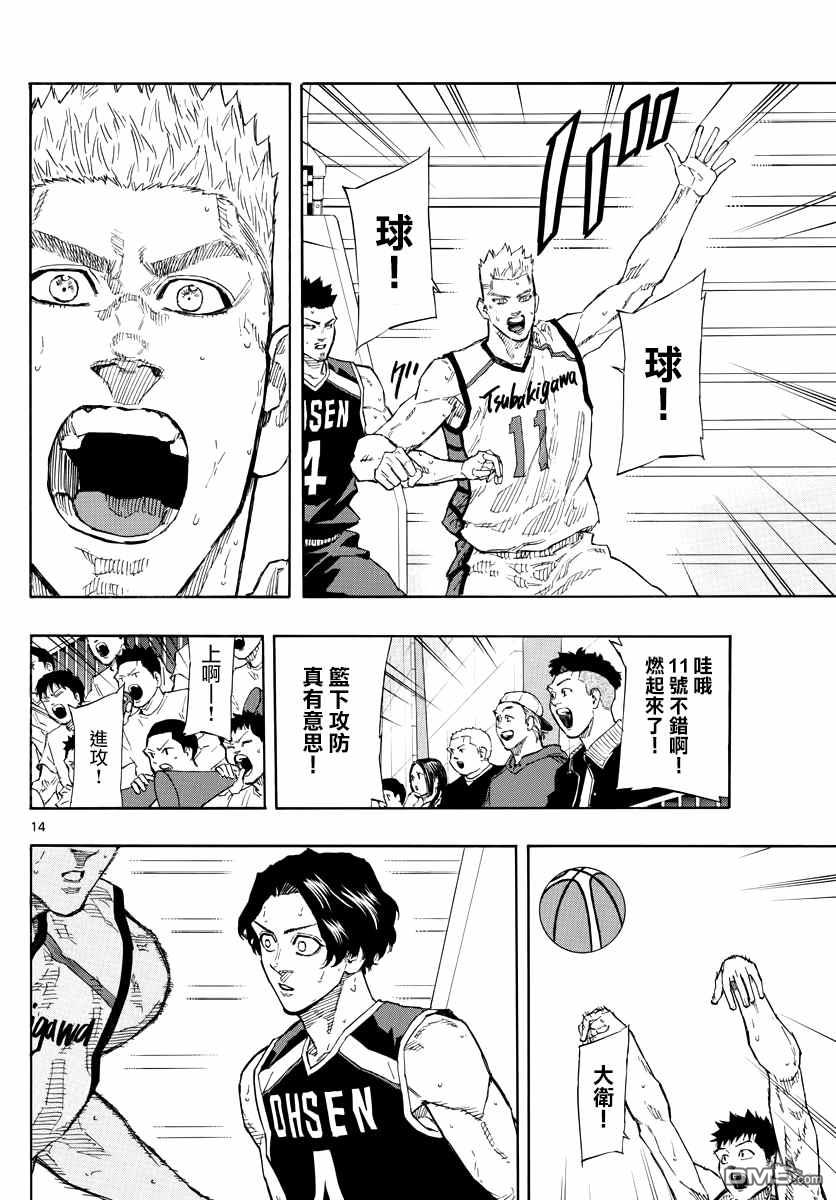第123話（19P）