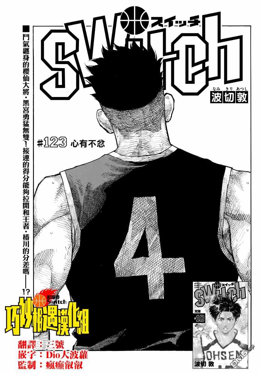 第123話（19P）