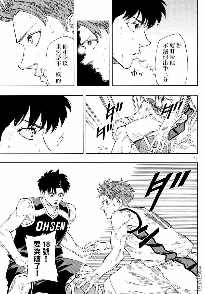 第124話（20P）