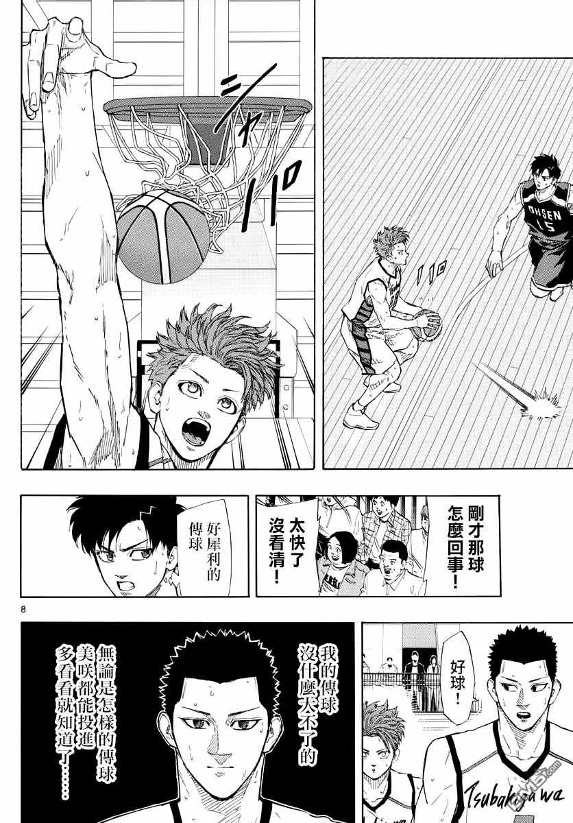 第124話（20P）