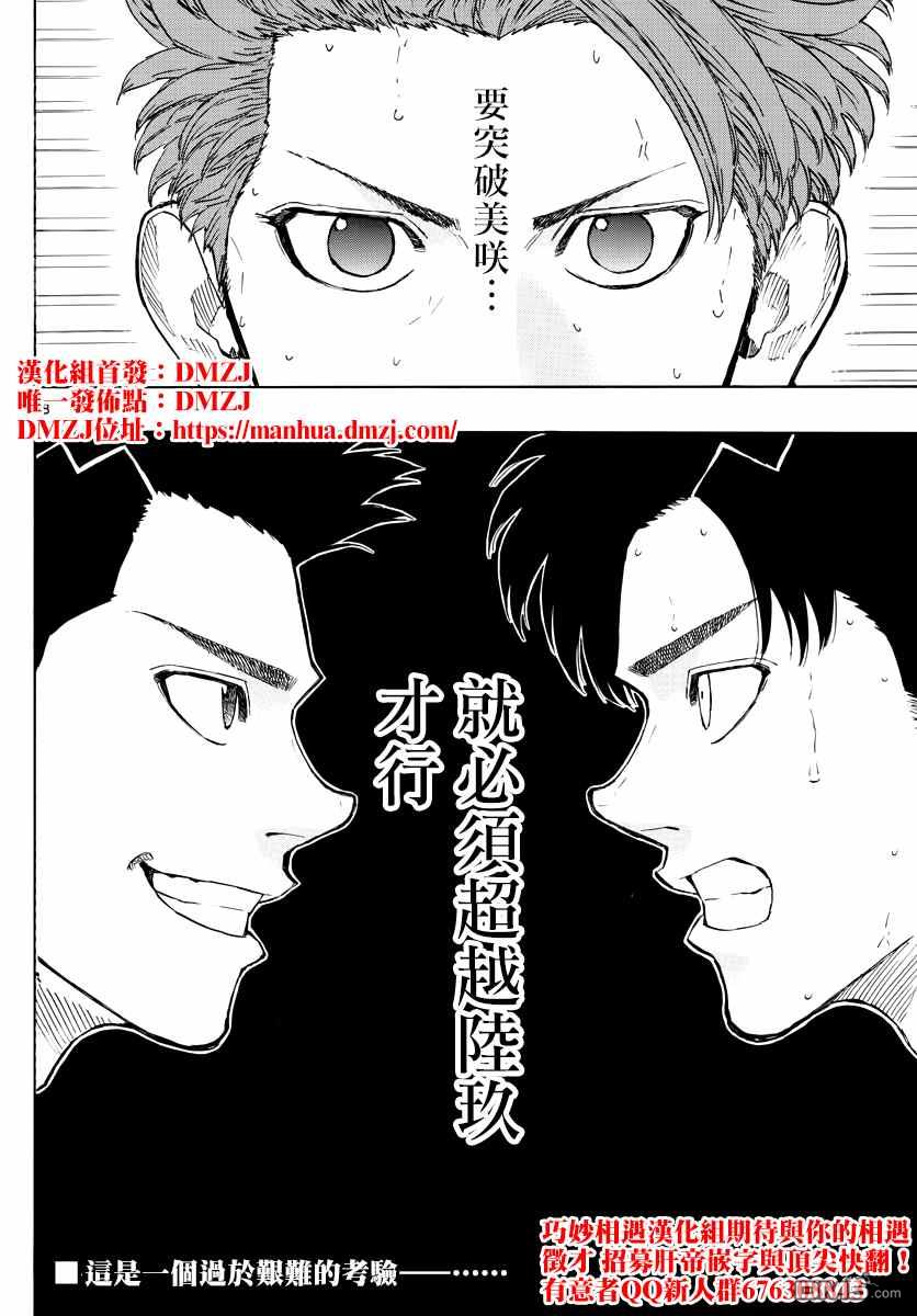 第125話（20P）