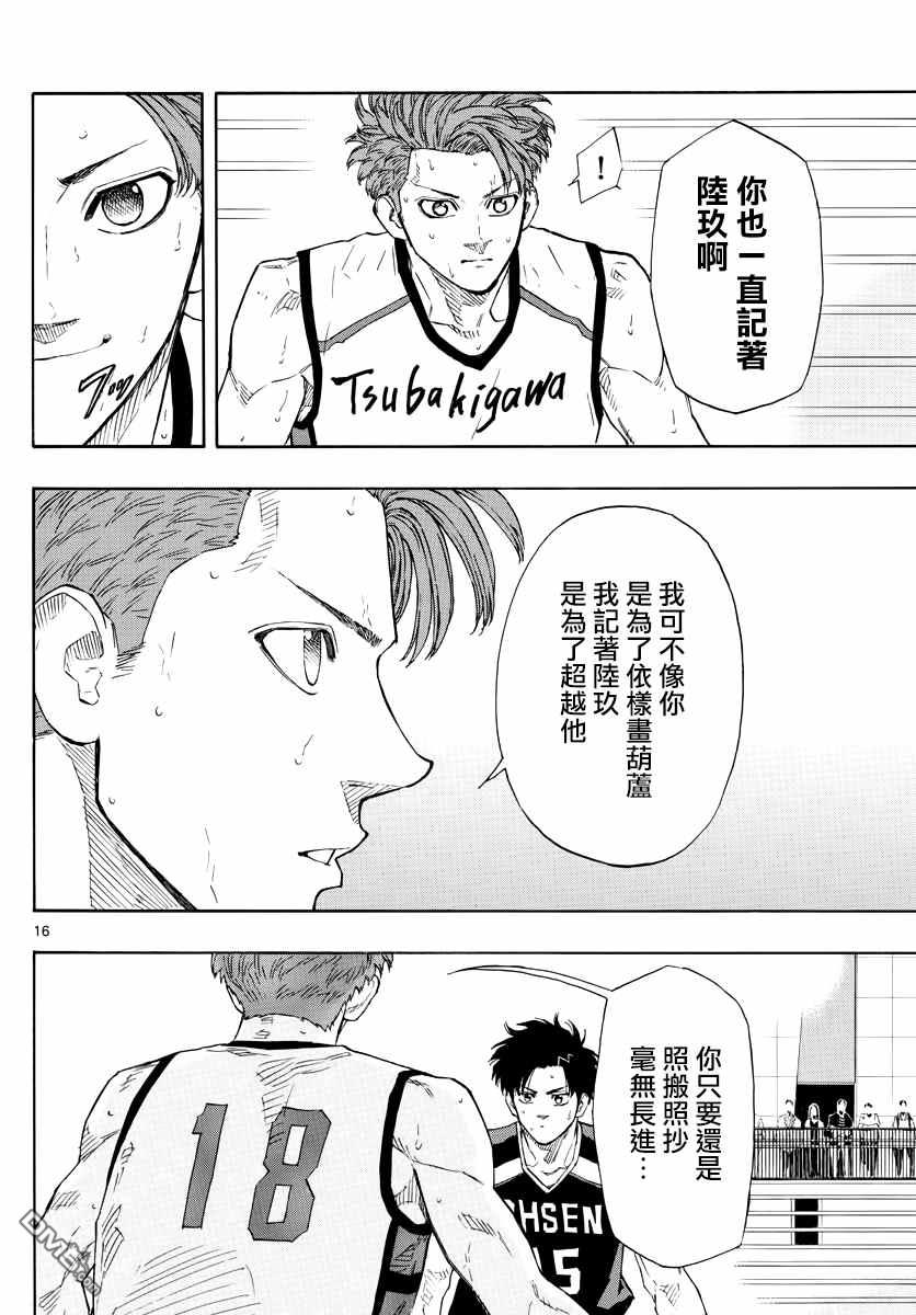 第125話（20P）