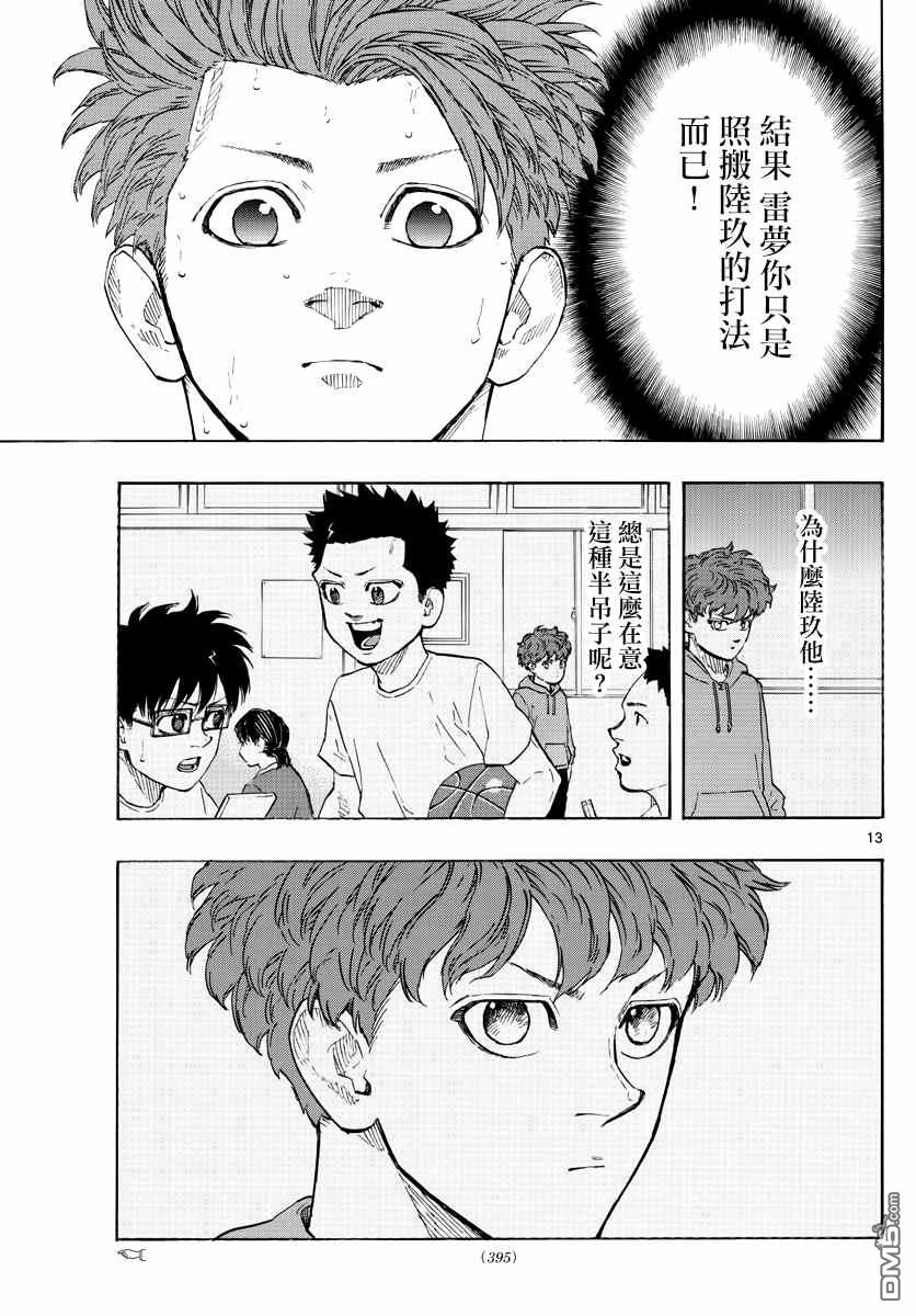 第125話（20P）