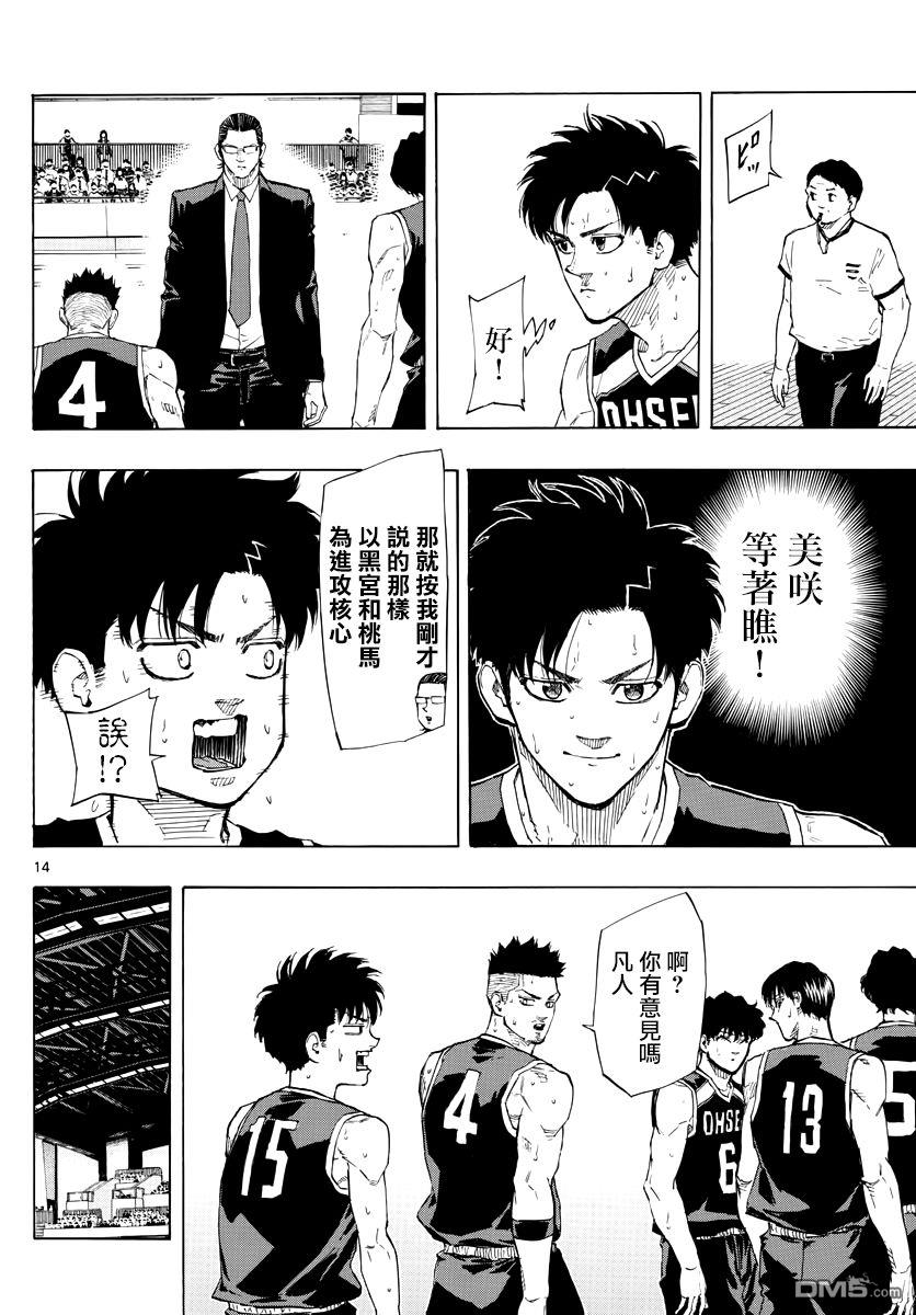 第126話（20P）