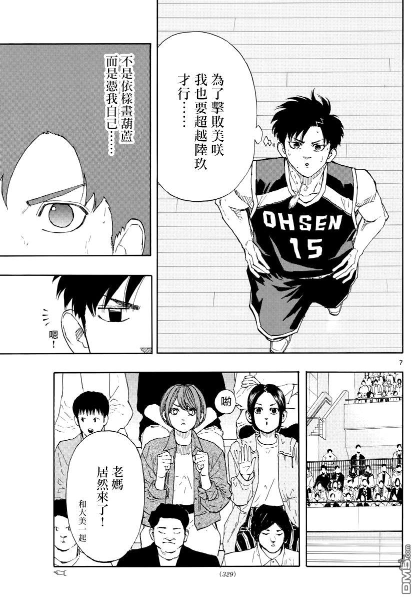 第126話（20P）