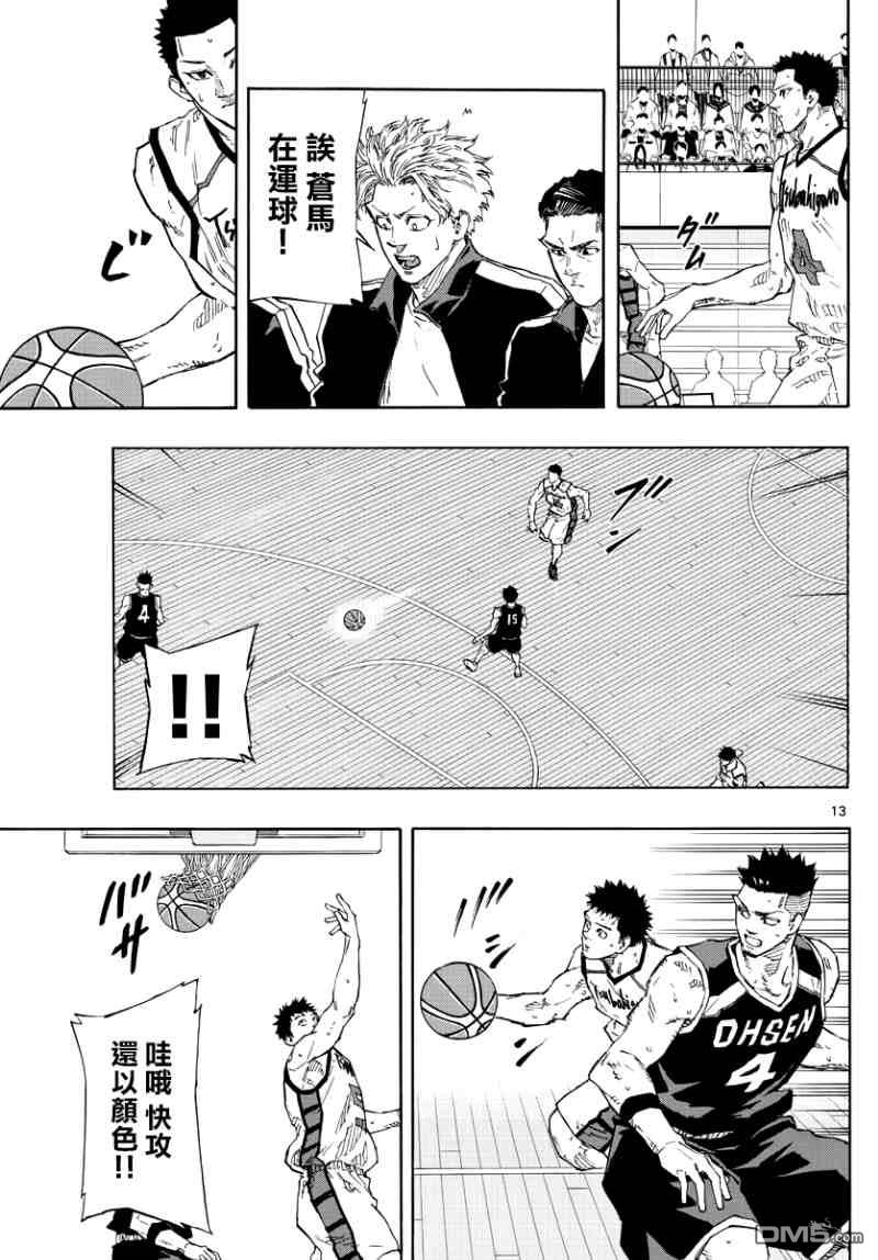 第127話哥哥的背影（20P）