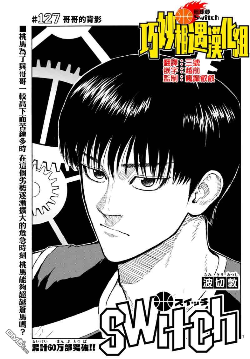 第127話哥哥的背影（20P）