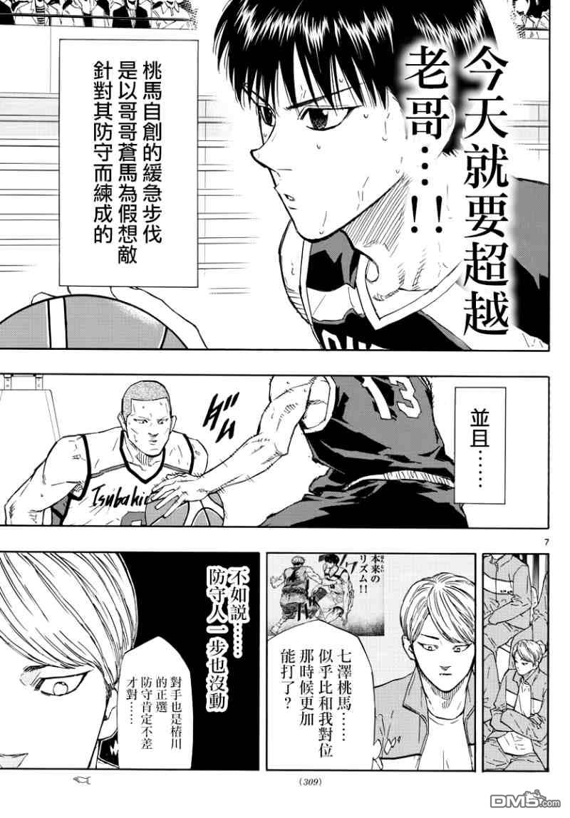 第127話哥哥的背影（20P）