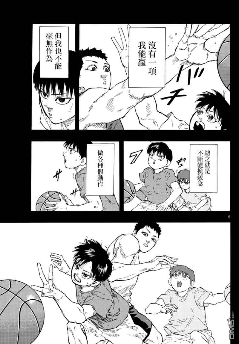 第127話哥哥的背影（20P）