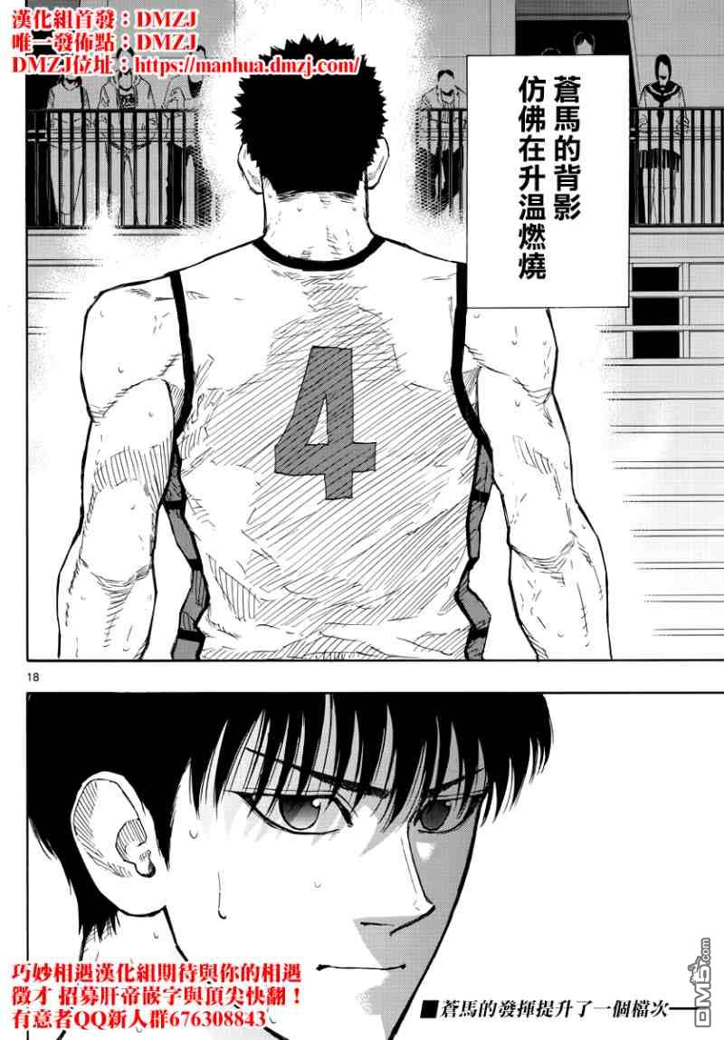 第127話哥哥的背影（20P）