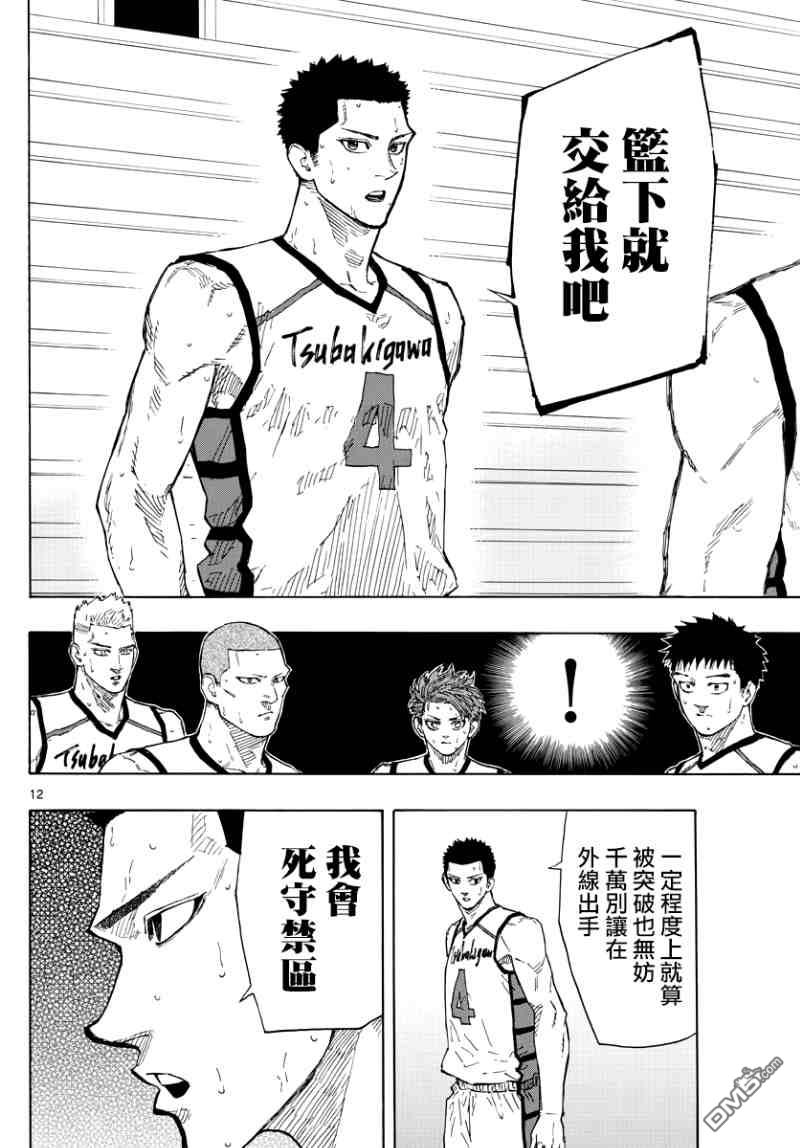 第127話哥哥的背影（20P）