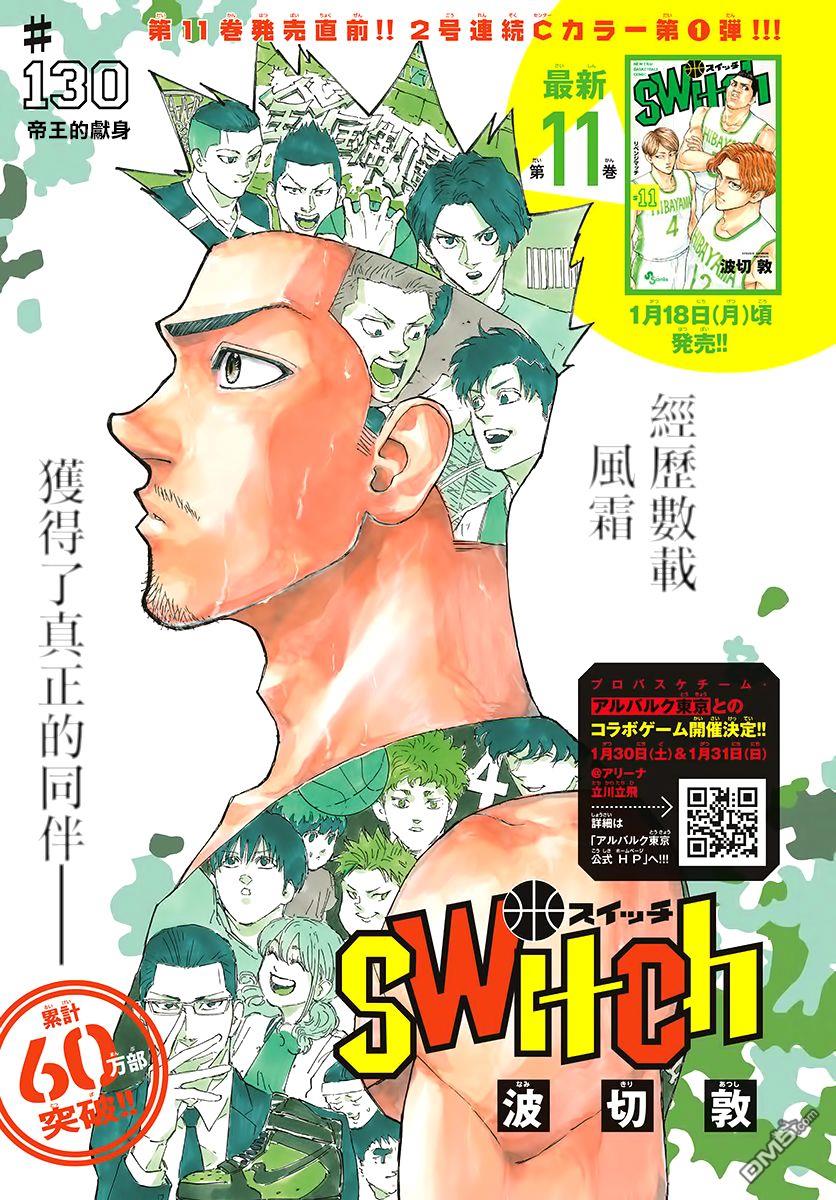 第130話（18P）