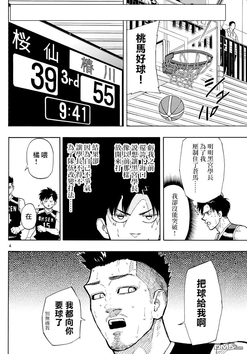 第130話（18P）