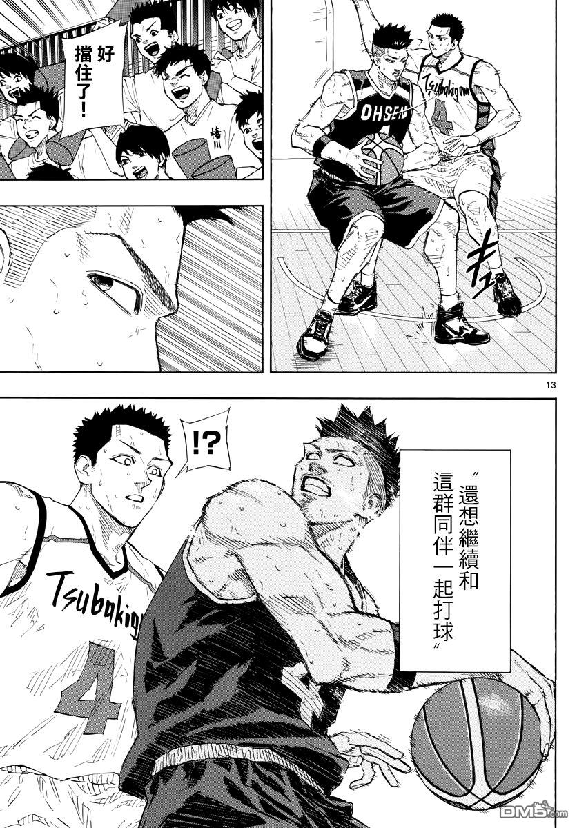 第130話（18P）