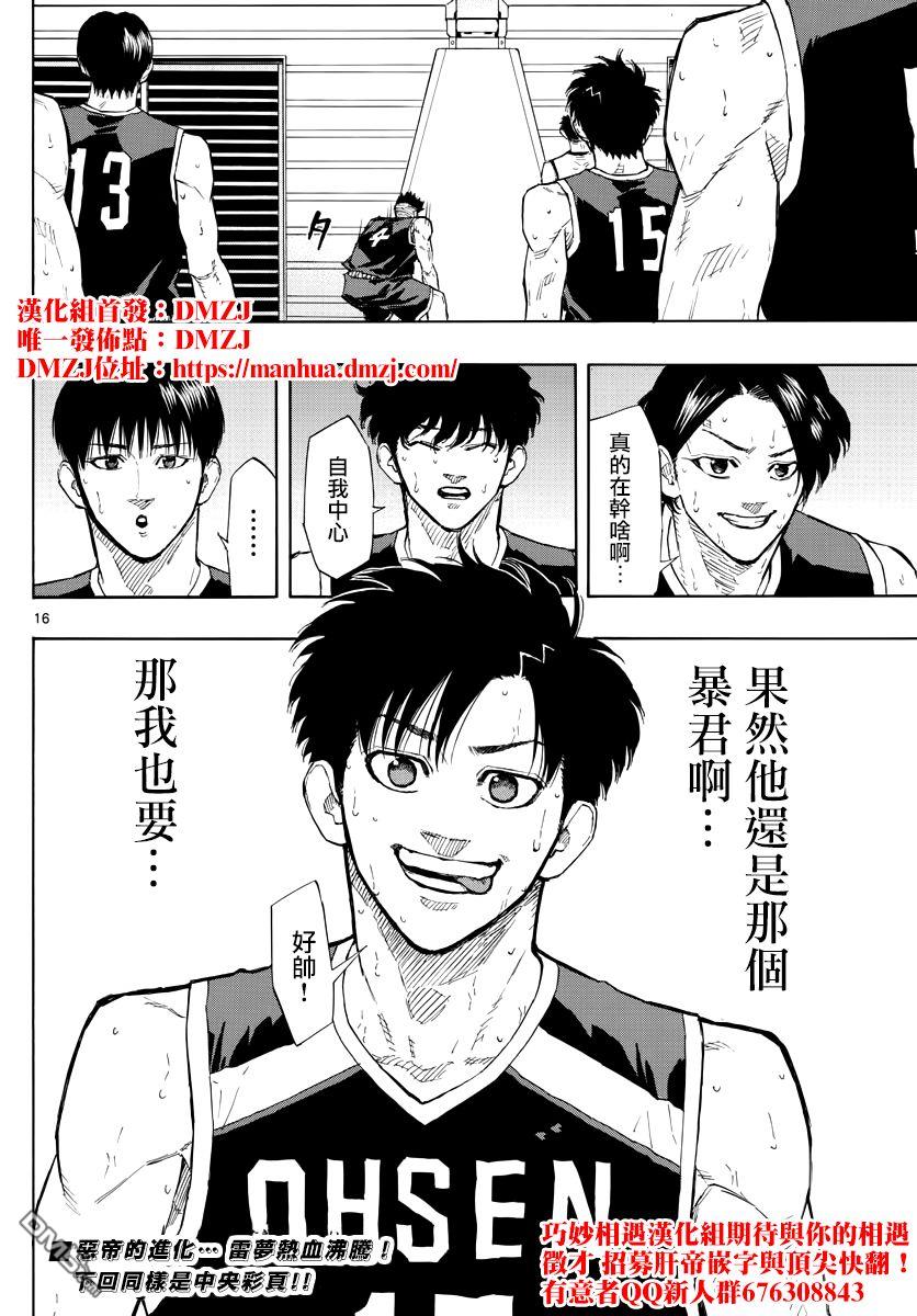 第130話（18P）