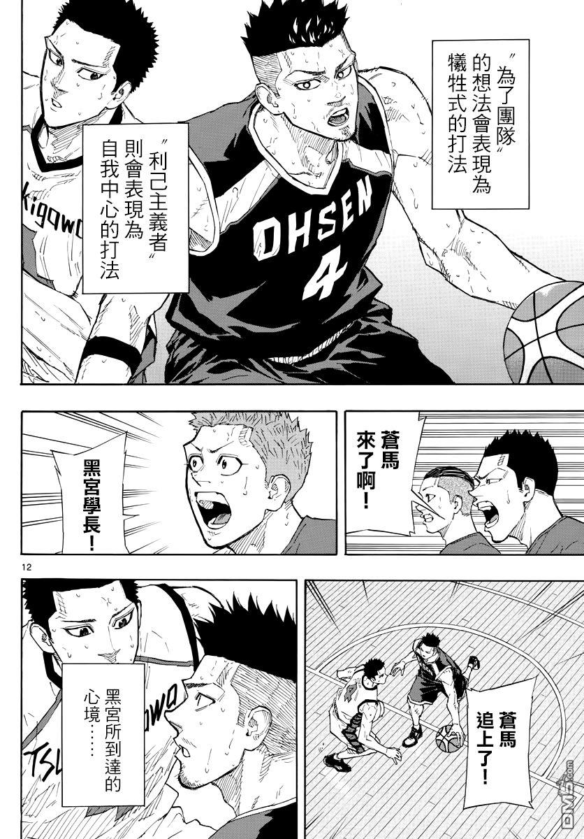 第130話（18P）